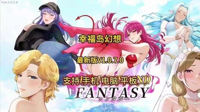 幸福岛幻想_Fantasy of Bliss Island 角色互动 详情图 7